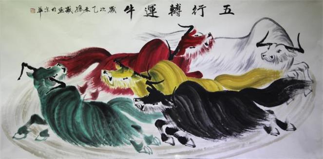 五行转运牛（水墨画8平尺）.jpg