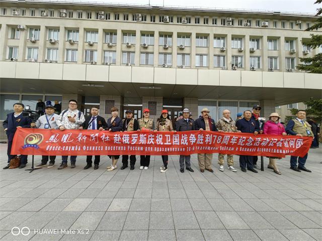 凤凰新闻社记者访问团应邀出席俄罗斯卫国战争胜利78周年阅兵式